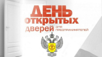 О проведении территориальным отделом Роспотребнадзора по городу Севастополю 15 сентября 2022 года Дня открытых дверей для предпринимателей