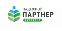 Всероссийский конкурс лучших региональных природоохранных практик «Надёжный партнёр-Экология»