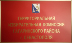 В ТИК Гагаринского района проводятся рабочие встречи с председателями УИК 