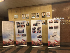 В Гагаринском районе открыта фотовыставка, приуроченная к 5-летию «Русской весны»