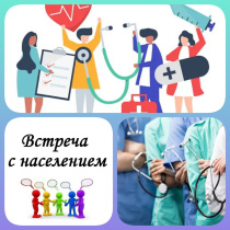 В Севастопольских городских больницах проводятся встречи с населением